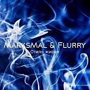 MarksMal Flurry - Стиль жизни Prod by Ezomi