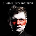 Lavon Volski - Кра ны няма