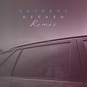 ZATOBOY - Не пали Remix