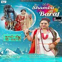 Sandhya Sharma - Chali Shambu Ki Barat