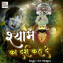 D C Madana - Shyam Ka Darsh Kara De