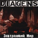 Diagens - Клетка или смерть