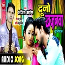 Ajit Arpan - Duno Khajanwa Loot Lihlas Bhojpuri Song