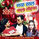 Arif Deewana Shilpi Raj - Naya Saal Wala Tohfa Bhojpuri Song