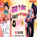 Aman Akela - Aaja A Dhaniya Snack Par Video Banwana Bhojpuri…