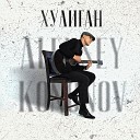 Aleksey Kononov - Хулиган