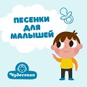 Чудесенка - Игрушки