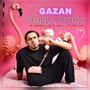 Gazan - ВИДА ЛОКА S Clifford Cherry Remix