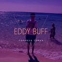 Eddy Buff - Горячая точка