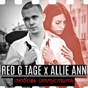 Red G Tage feat Allie Ann - Любовь отпустить