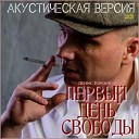 Денис Горобченко - Звонок