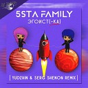 5sta Family - Эгоистка Yudzhin Serg Shenon Remix