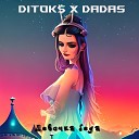 DiTok DADAs - Девочка беда