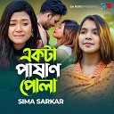 Sima Sarker feat Real Ashique - Ekta Pashan Pola