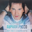 Anton Pavlovsky feat Basilio Baio - Нелюбимая