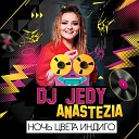 DJ JEDY feat AnasteZia - Ночь цвета индиго