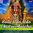 Arjun Patil Bhargavi Gavade - Bola Udo Udo Ekvira Aaicha