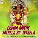 Arjun Patil - Ekvira Aaiche Jatrela Ho Jatrela