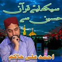 Ahmad Ali Hakim - Seekh Lete Quran Hussain Se