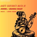 Krishna Bhakt - Aarti Sarswati Mata Ki