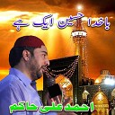 Ahmad Ali Hakim - Ba Khuda Hussain Aik Hai