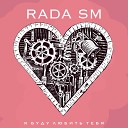 Rada SM - Гудки