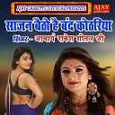 Acharya Rakesh Sheetal - Sajan Baitho Hai Band Khotharia Me