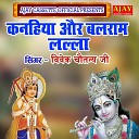 Vivek Chaitanya - Kanahiya Aur Balram Lalla