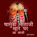 Durga Jasraj - Mata Ji Mahima Aprampar