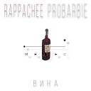 rappachee feat Probarbie - Вина