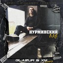 Нурминский - Лая Glazur XM Remix Radio Edit