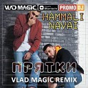 HammAli Navai - Vlad Magic Deep House remix