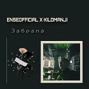 Enseofficial - Забрала feat Kilomanji