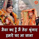 Simran Rathore - Maiya Kar Du Main Tera Shringar Hamare Ghar Aa…