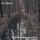 Dr Cikoriy - Грустная история любви Edit…