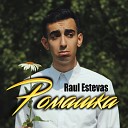 Raul Estevas - Ромашка