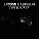 Bebopovsky And The Orkestry Podyezdov - На заднем сиденье