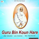 Akshay Muni - Guru Bin Koun Hare