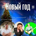 Андрей Качкин - Сердце мое открыто для…