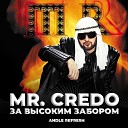 Mr. Credo - За высоким забором (Andle Refresh) music remix]