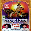 Maduram Bhagaram - Pabuji Ri Pad 1
