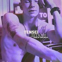 tensei - Детали Prod by prplmack