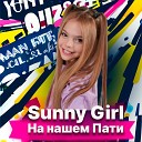 Sunny Girl - На нашем пати