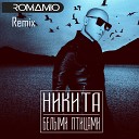 Никита - Белыми птицами Roma Mio Remix
