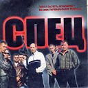 OST Спец - Main Theme