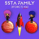 5sta Family - Ýãîèñòêà (Dj Sasha White Remix) Radio Edit