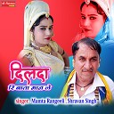 Mamta Rangeeli Shravan Singh - Dilda Ri Bata Maan Le