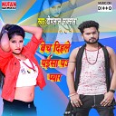 Deeplal saxena - Bech Dihale Paisa Pa Pyar