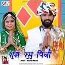 Khayali Meena - Ram Ras Piwo