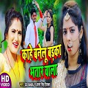 Antra Singh Priyanka G S Babu - Kahe Banelu Badka Bhatar wala Bhojpuri Song